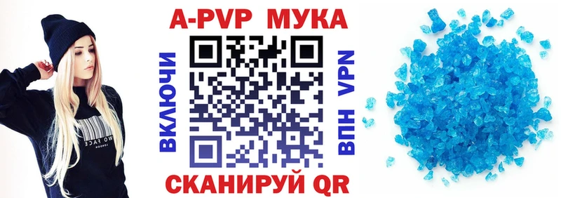 А ПВП Crystall  наркошоп  Олонец 