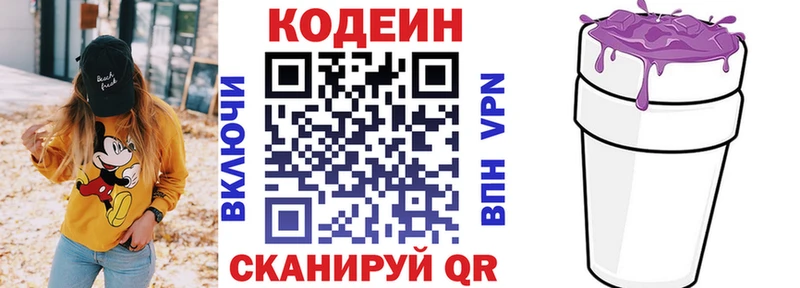 Кодеиновый сироп Lean напиток Lean (лин)  Олонец 